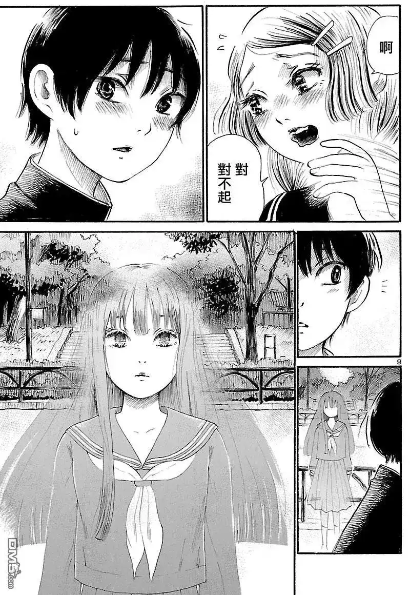 《倾听死者的声音》单话 第67话 我的。血色。夜晚游戏2 第9页