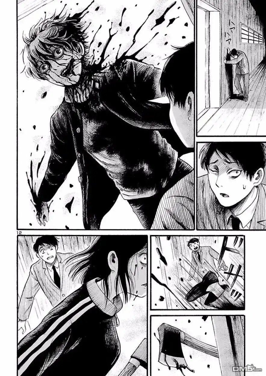 《倾听死者的声音》单话 第68话 血色.夜晚游戏3 第13页