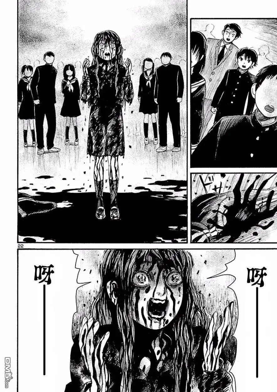 《倾听死者的声音》单话 第68话 血色.夜晚游戏3 第22页
