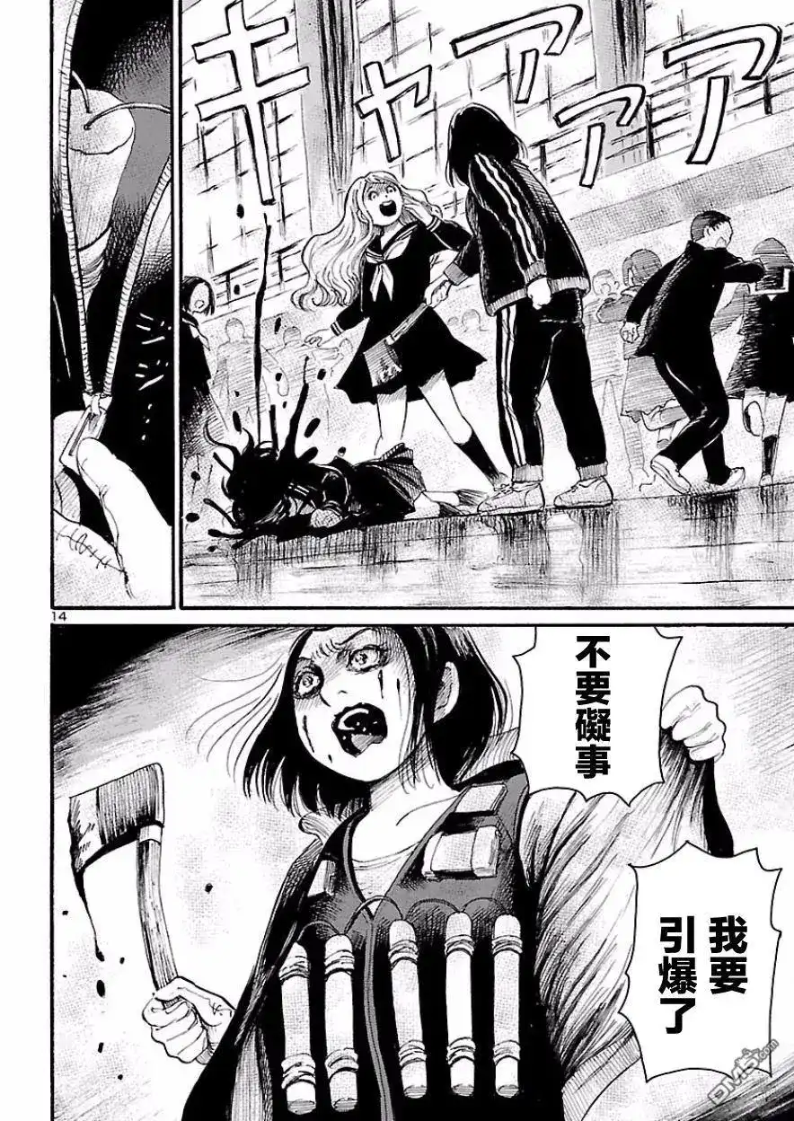 《倾听死者的声音》单话 第68话 血色.夜晚游戏3 第15页