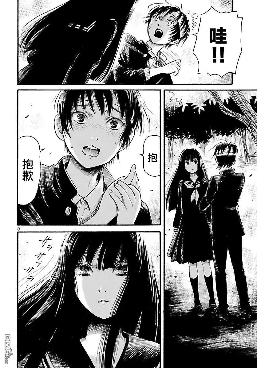 《倾听死者的声音》单话 第69话 幽灵的触感 第8页