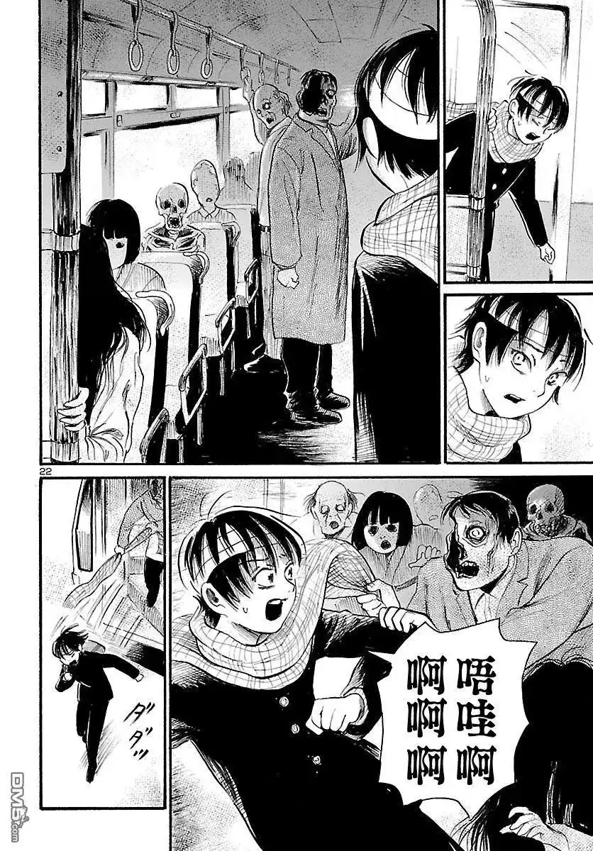 《倾听死者的声音》单话 第69话 幽灵的触感 第22页