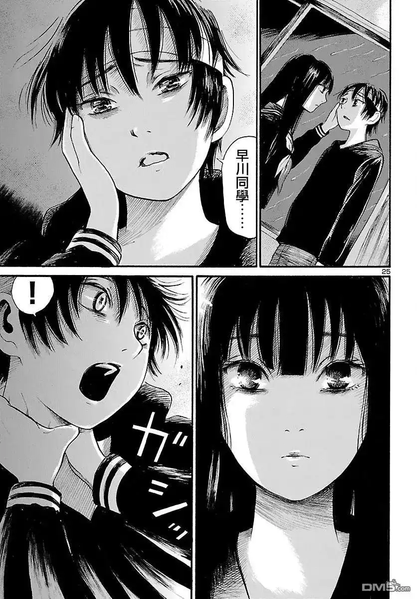 《倾听死者的声音》单话 第69话 幽灵的触感 第25页