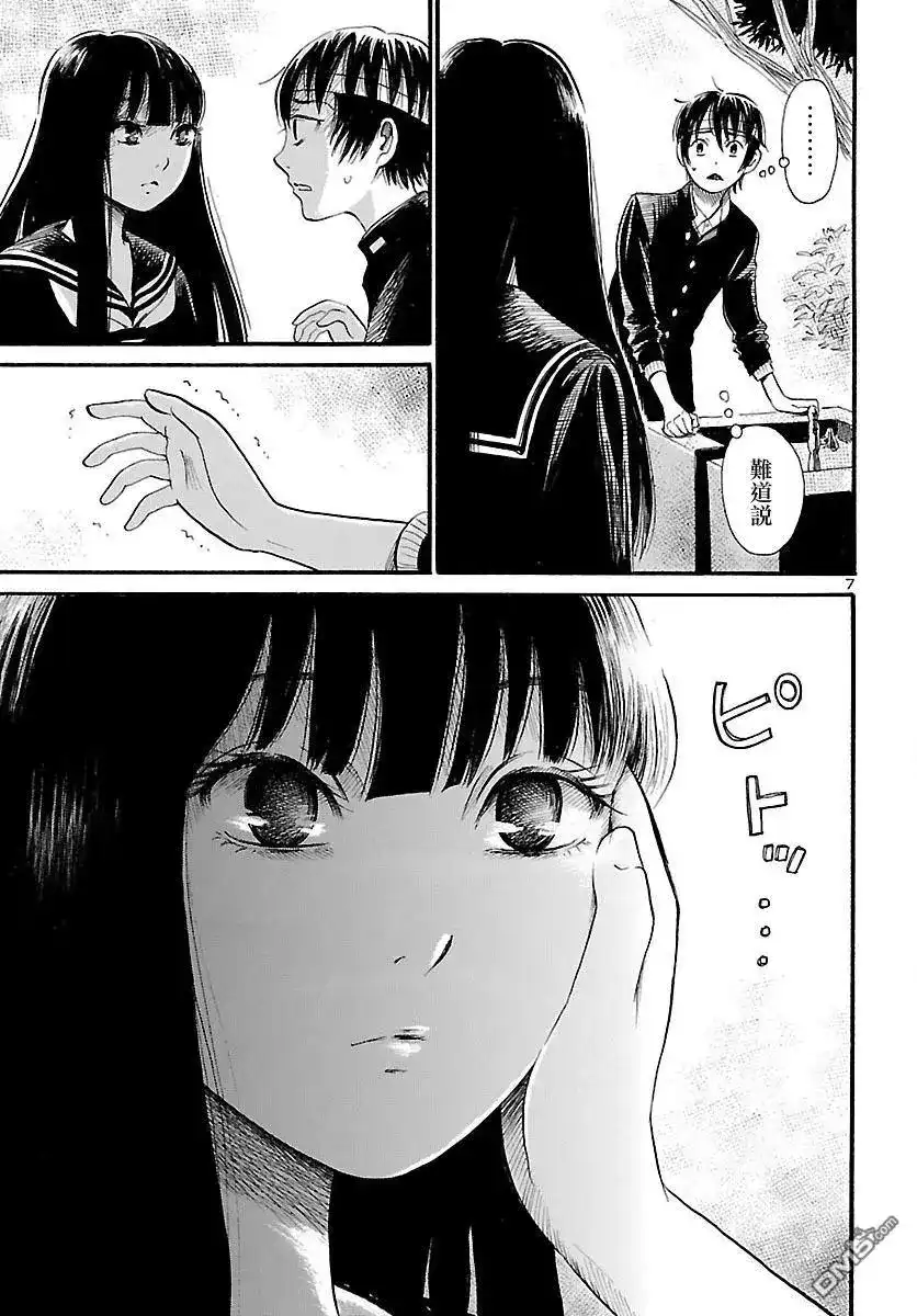 《倾听死者的声音》单话 第69话 幽灵的触感 第7页