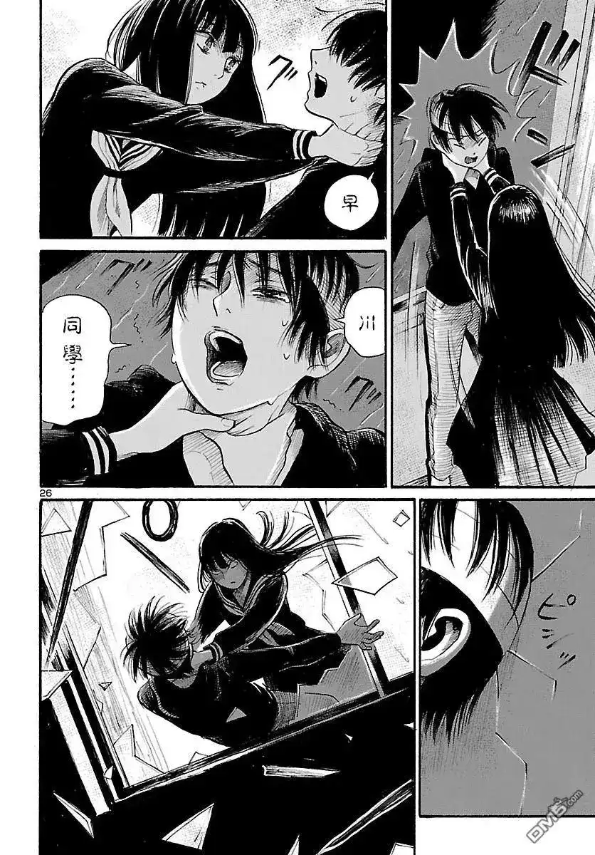 《倾听死者的声音》单话 第69话 幽灵的触感 第26页