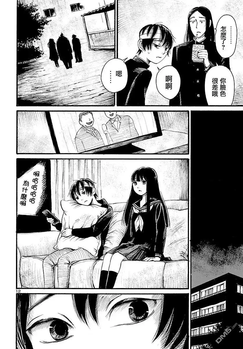 《倾听死者的声音》单话 第69话 幽灵的触感 第12页