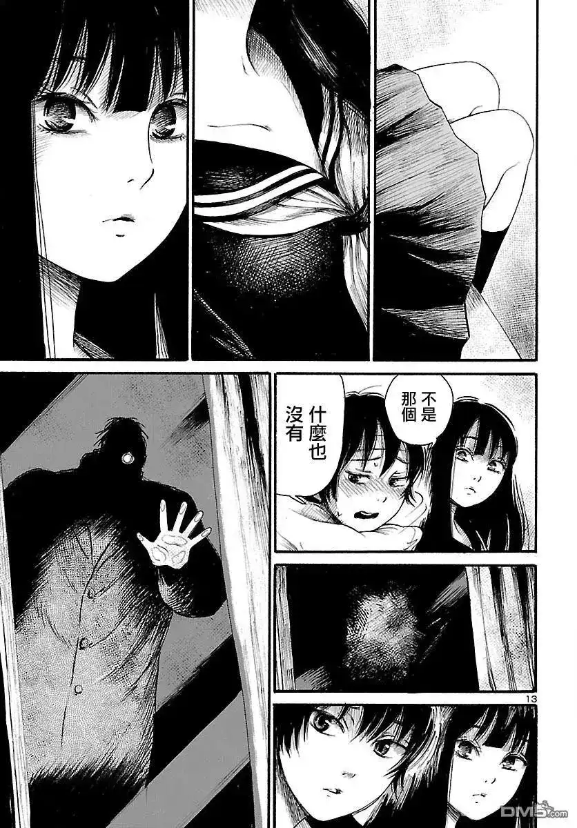 《倾听死者的声音》单话 第69话 幽灵的触感 第13页