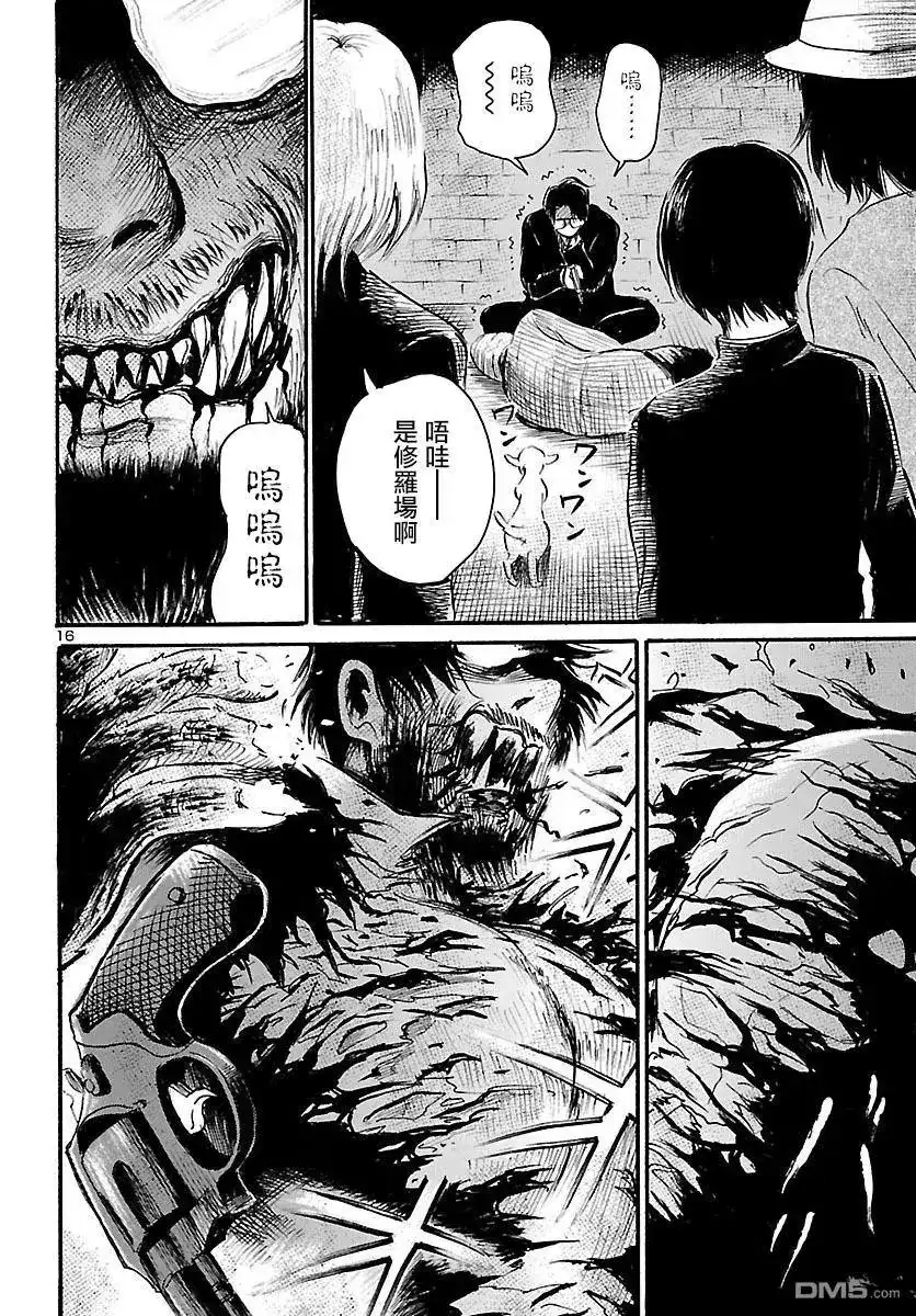《倾听死者的声音》单话 第70话 Beast Within 第18页