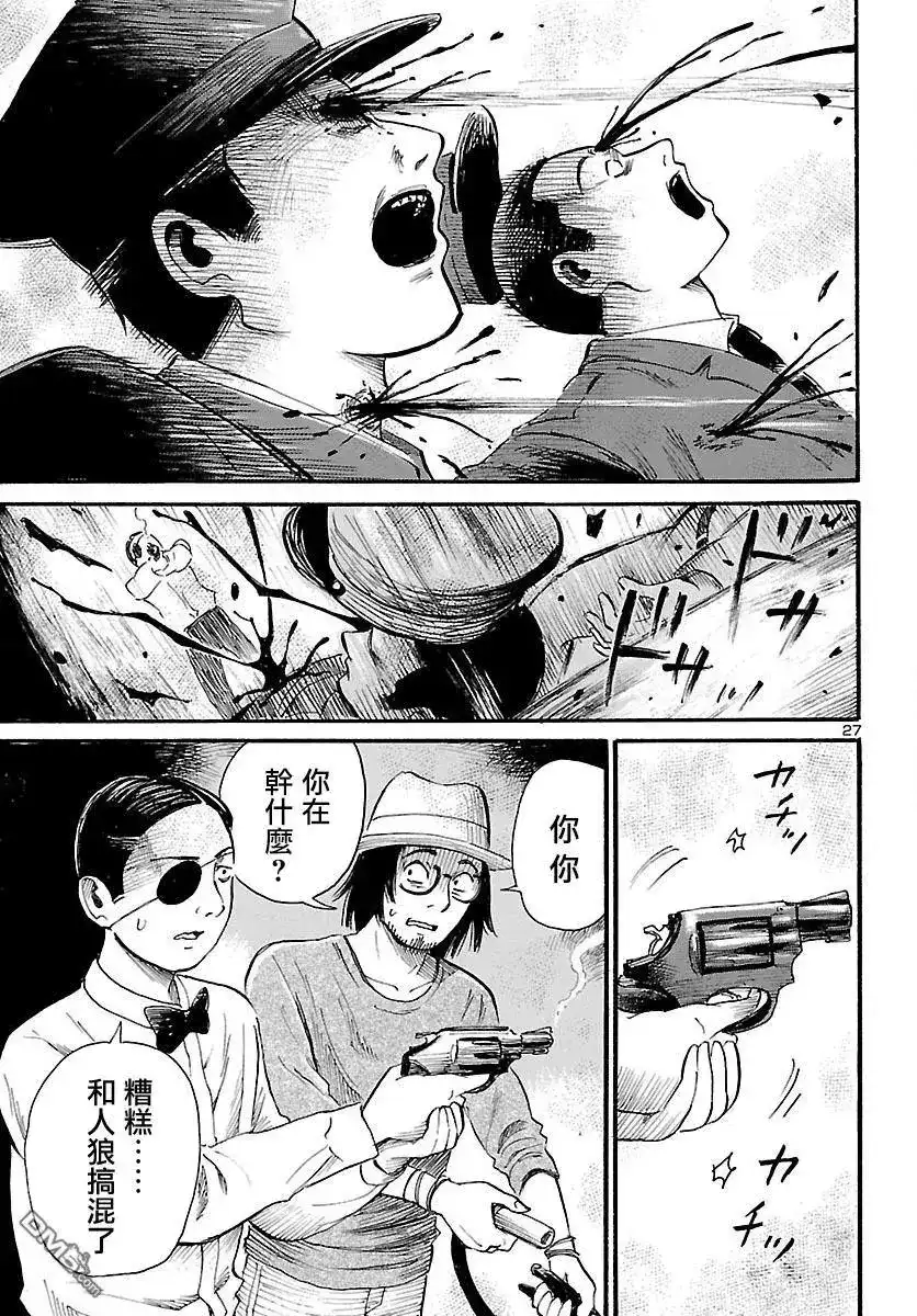 《倾听死者的声音》单话 第70话 Beast Within 第27页