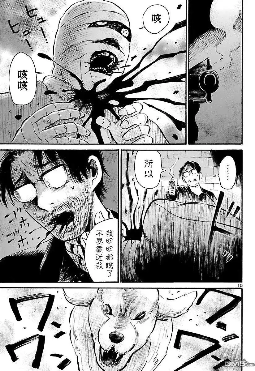 《倾听死者的声音》单话 第70话 Beast Within 第16页