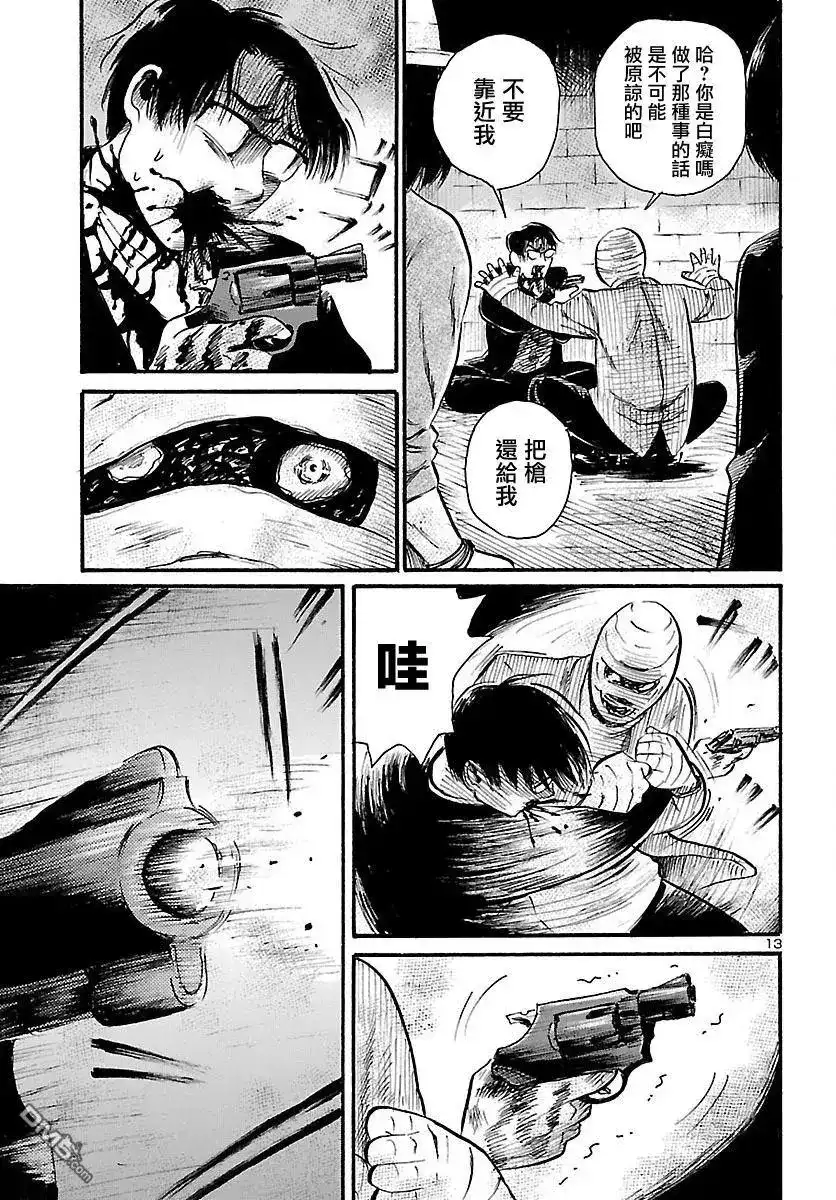 《倾听死者的声音》单话 第70话 Beast Within 第14页