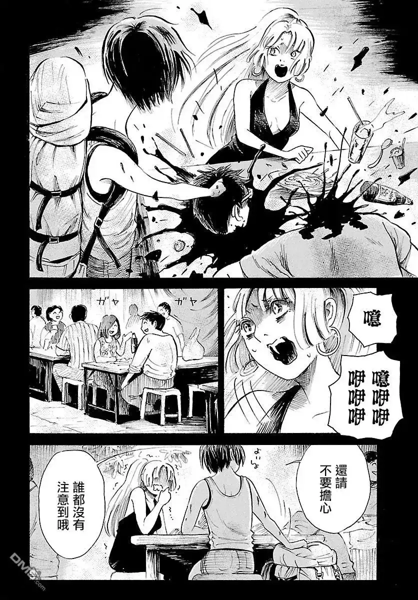 《倾听死者的声音》单话 第71话 Ghost-Rising 第11页