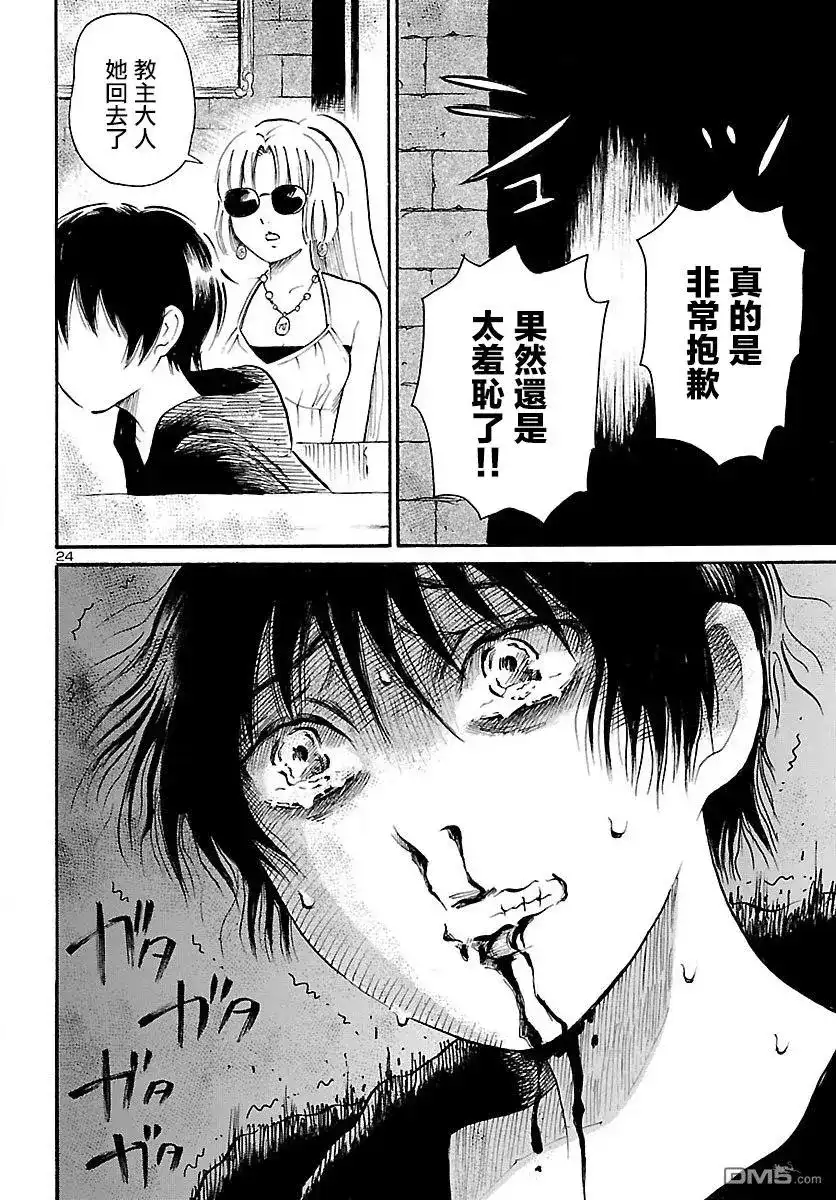 《倾听死者的声音》单话 第71话 Ghost-Rising 第25页