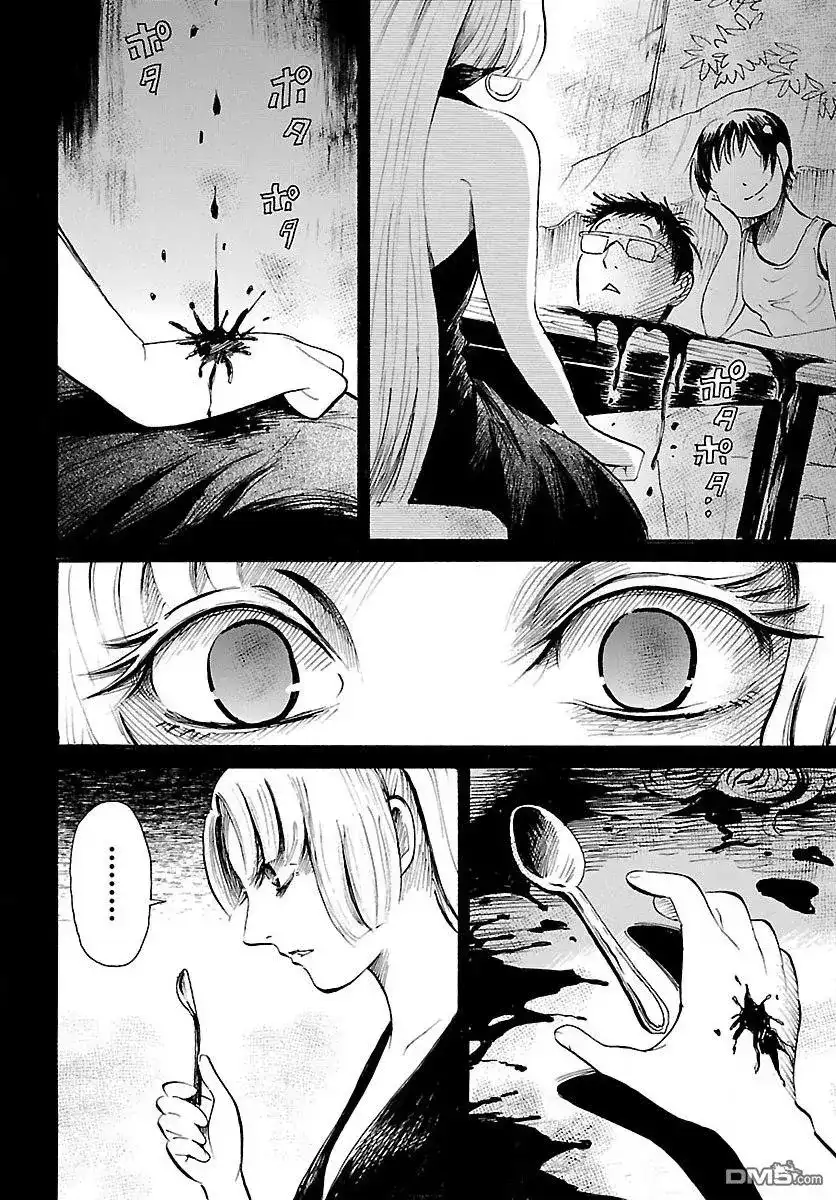 《倾听死者的声音》单话 第71话 Ghost-Rising 第16页