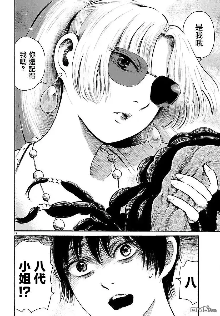 《倾听死者的声音》单话 第71话 Ghost-Rising 第7页