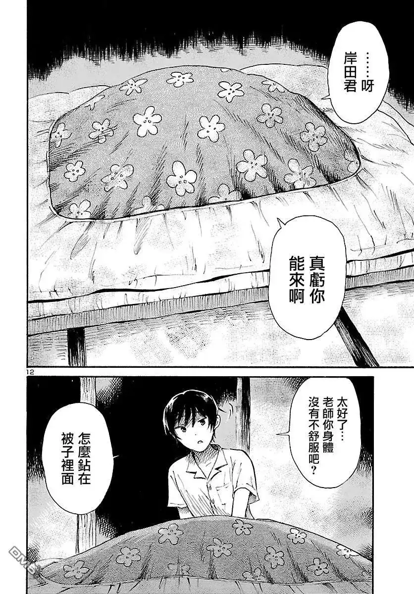 《倾听死者的声音》单话 第72话 贺露川十三郎的梦想 第12页