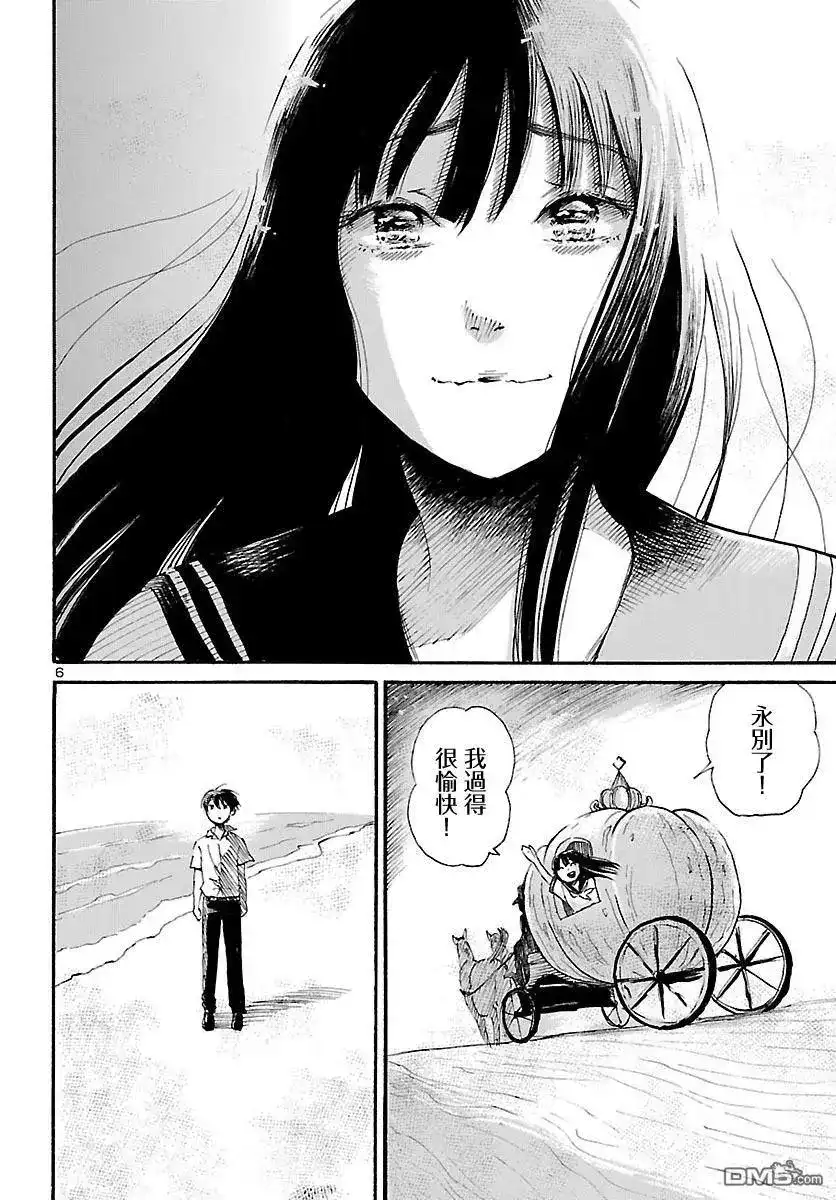 《倾听死者的声音》单话 第72话 贺露川十三郎的梦想 第6页