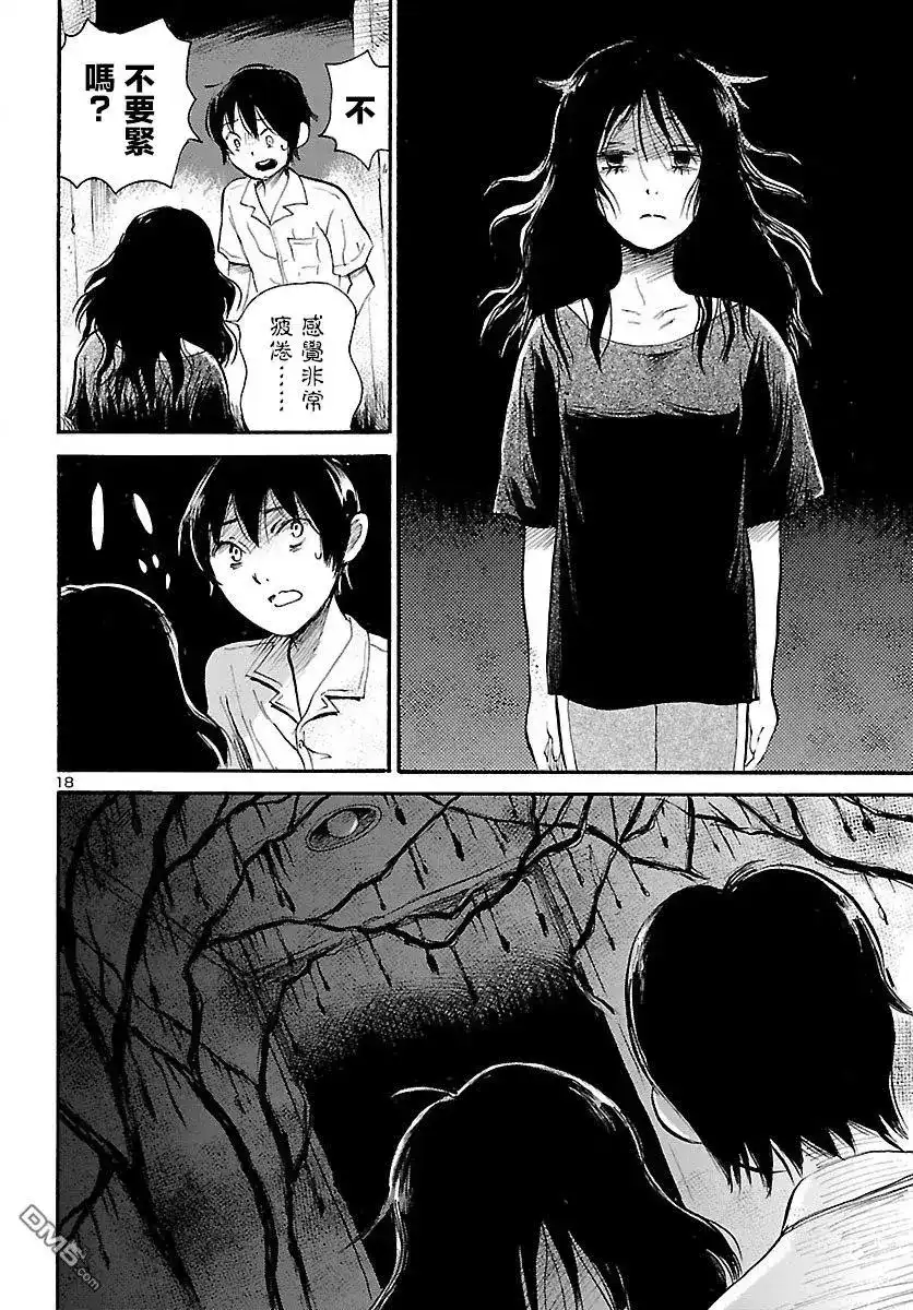 《倾听死者的声音》单话 第73话 花见花开的偶像 第19页