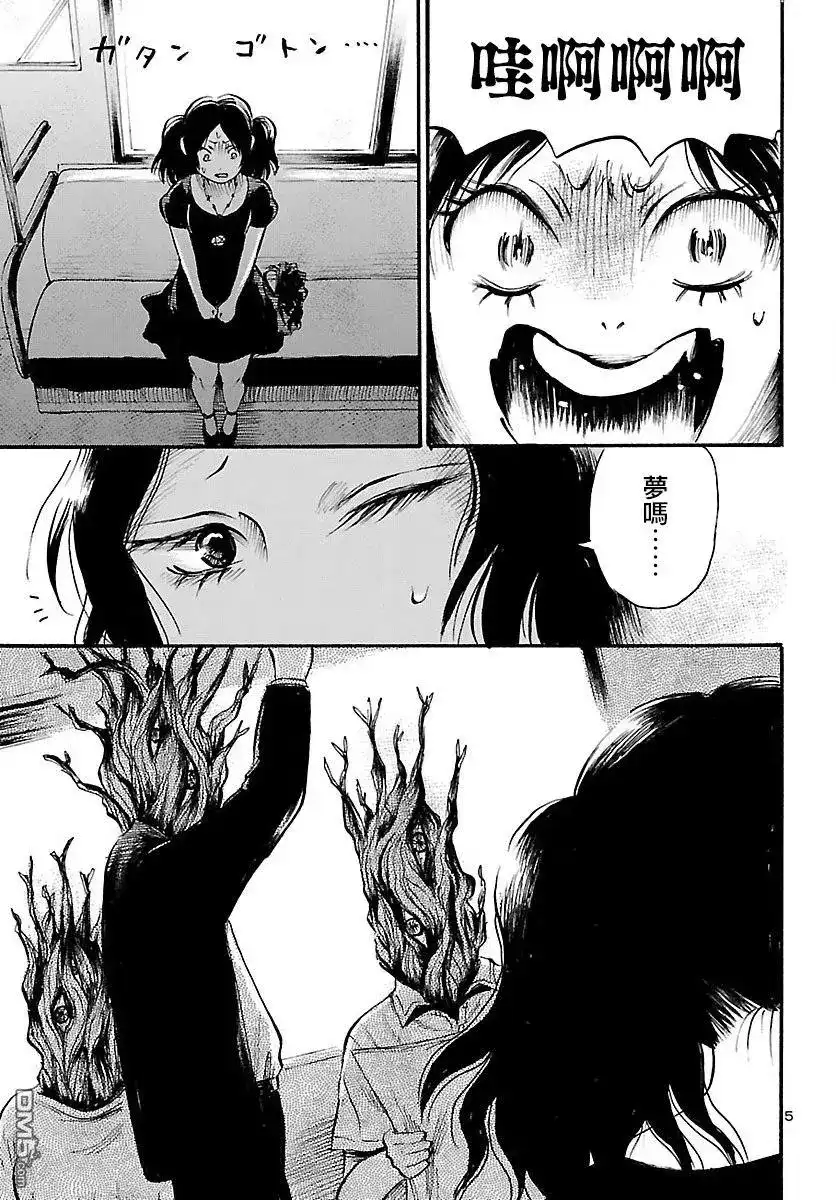 《倾听死者的声音》单话 第73话 花见花开的偶像 第6页