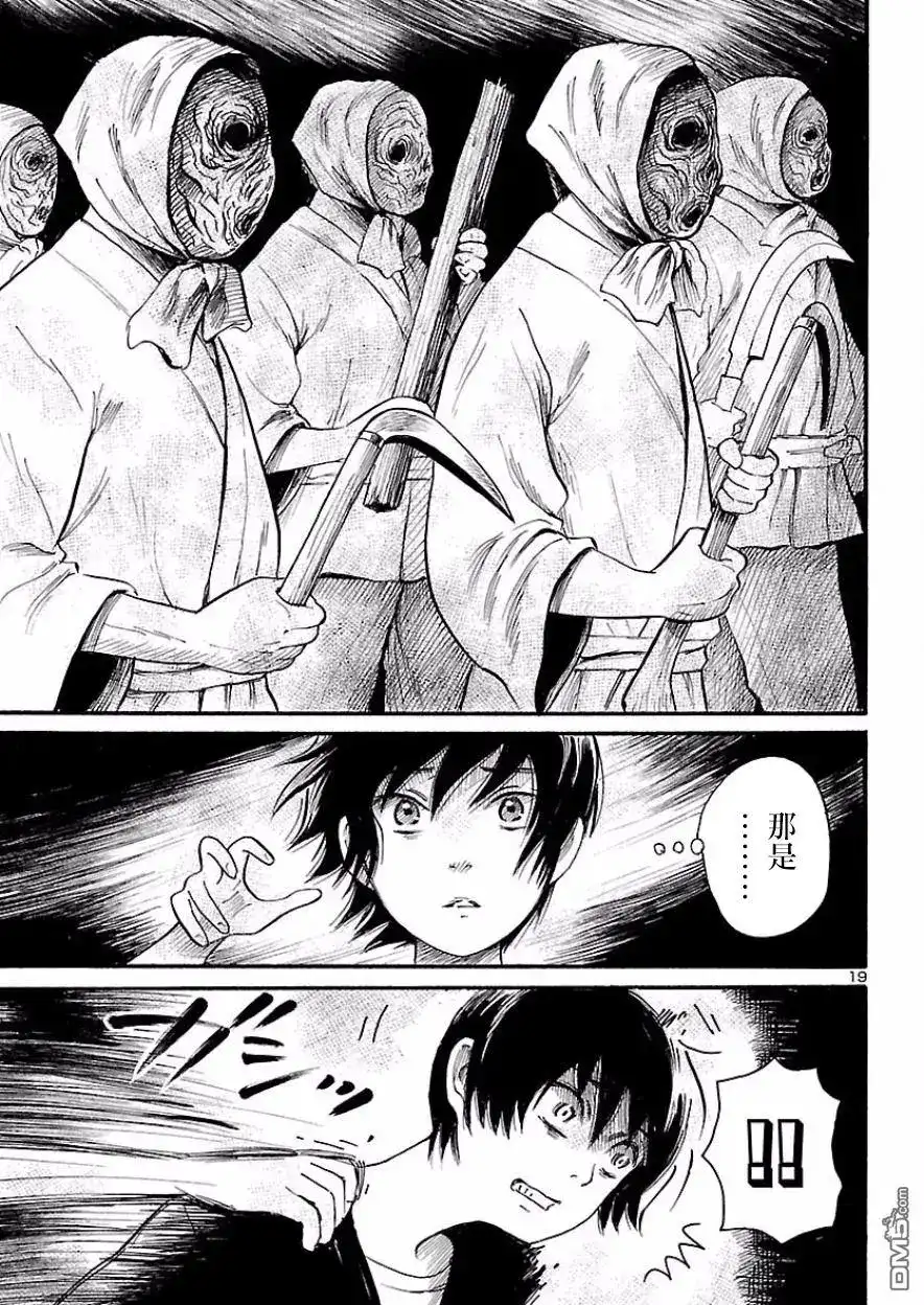 《倾听死者的声音》单话 第74话 第19页
