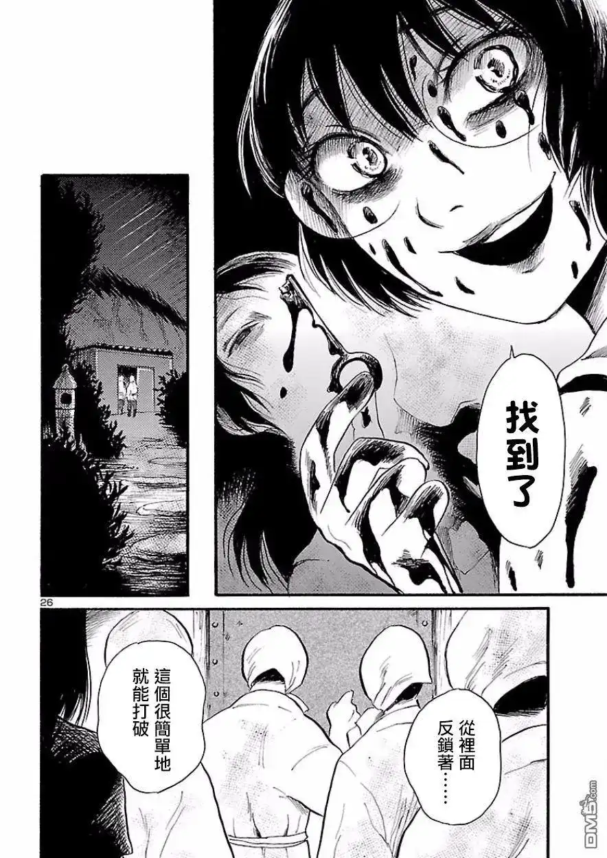 《倾听死者的声音》单话 第75话 超自然现象研究会 最后的夏天（后篇） 第27页