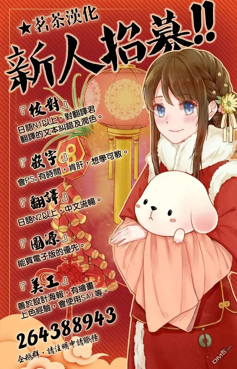 《倾听死者的声音》单话 第75话 超自然现象研究会 最后的夏天（后篇） 第31页