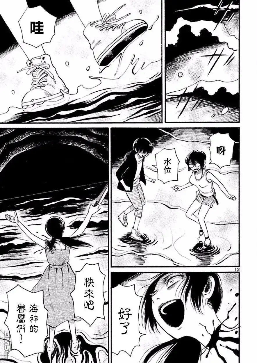 《倾听死者的声音》单话 第75话 超自然现象研究会 最后的夏天（后篇） 第15页