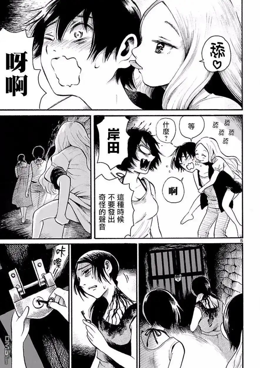 《倾听死者的声音》单话 第75话 超自然现象研究会 最后的夏天（后篇） 第6页