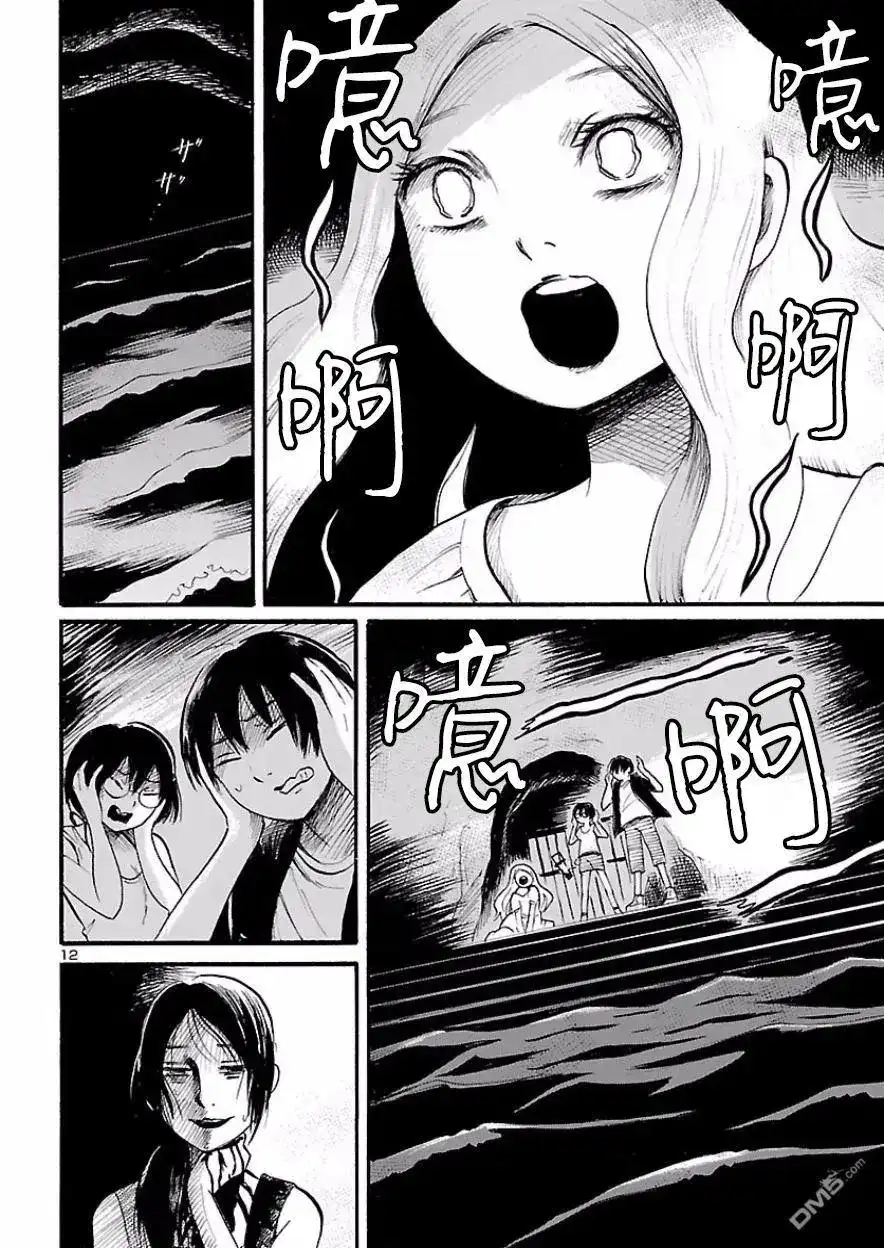 《倾听死者的声音》单话 第75话 超自然现象研究会 最后的夏天（后篇） 第13页