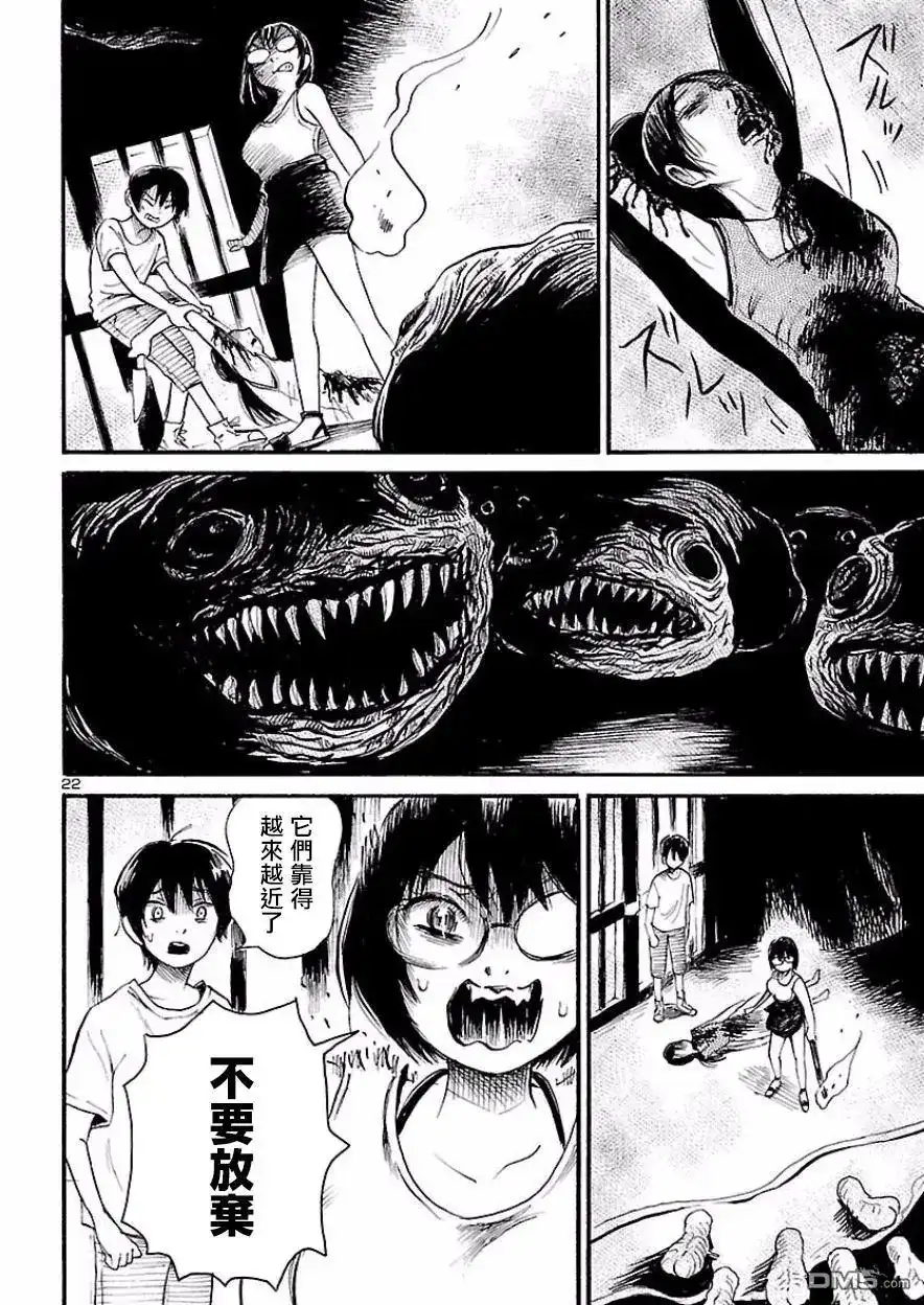 《倾听死者的声音》单话 第75话 超自然现象研究会 最后的夏天（后篇） 第23页