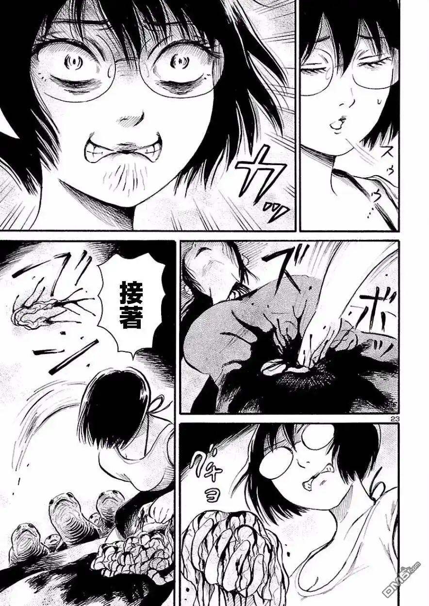 《倾听死者的声音》单话 第75话 超自然现象研究会 最后的夏天（后篇） 第24页