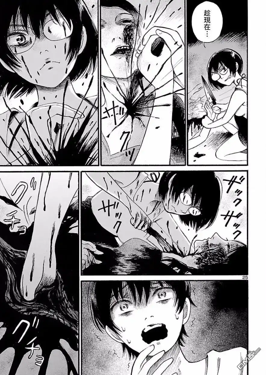 《倾听死者的声音》单话 第75话 超自然现象研究会 最后的夏天（后篇） 第26页
