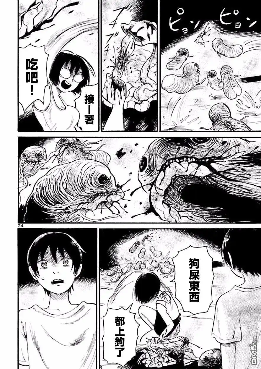 《倾听死者的声音》单话 第75话 超自然现象研究会 最后的夏天（后篇） 第25页