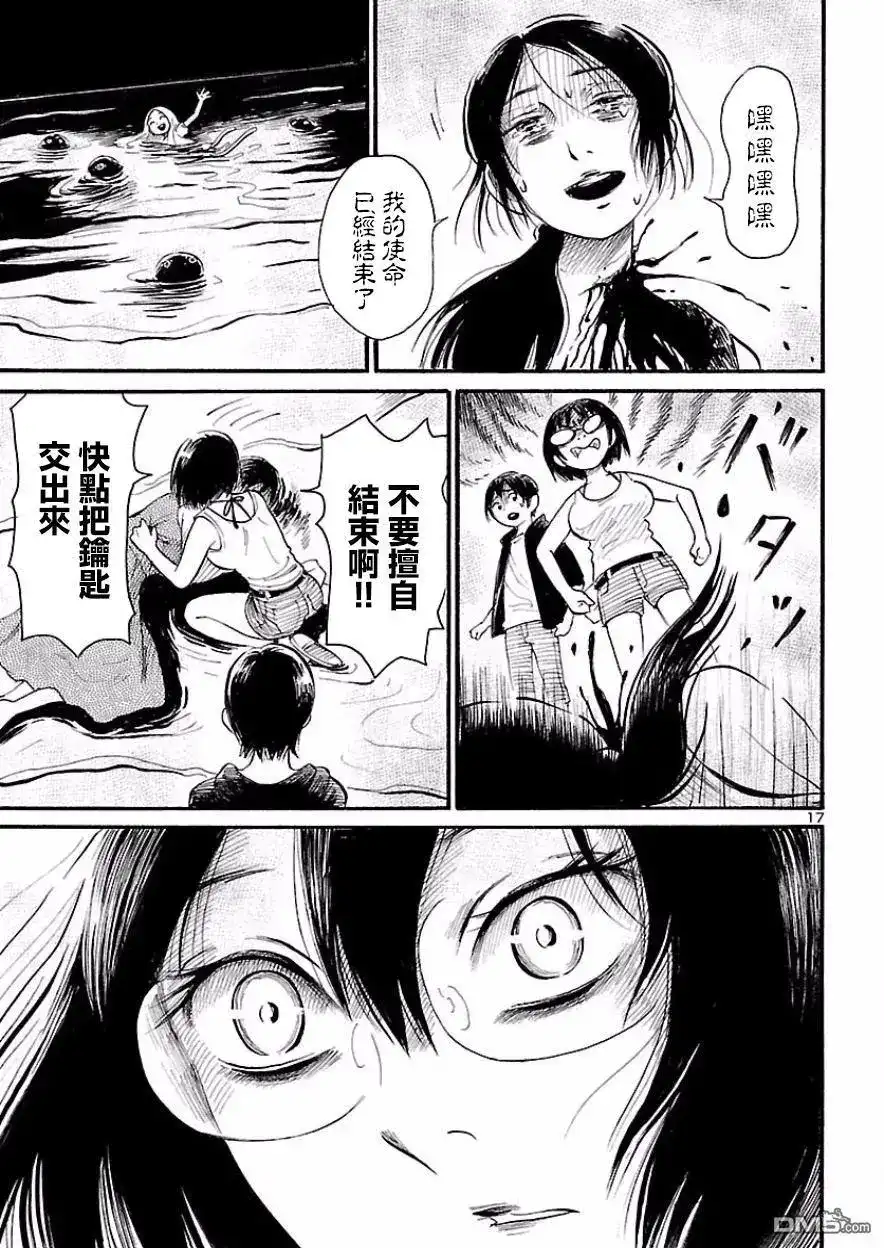 《倾听死者的声音》单话 第75话 超自然现象研究会 最后的夏天（后篇） 第18页
