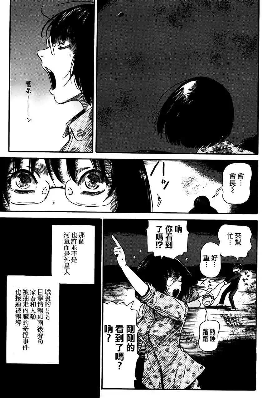 《倾听死者的声音》单话 第04回 第32页