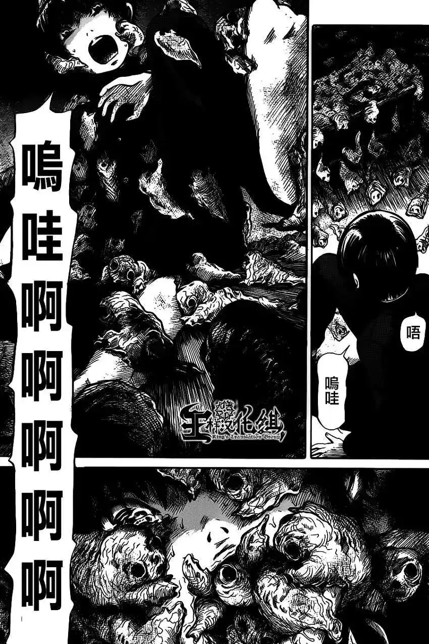《倾听死者的声音》单话 第04回 第12页