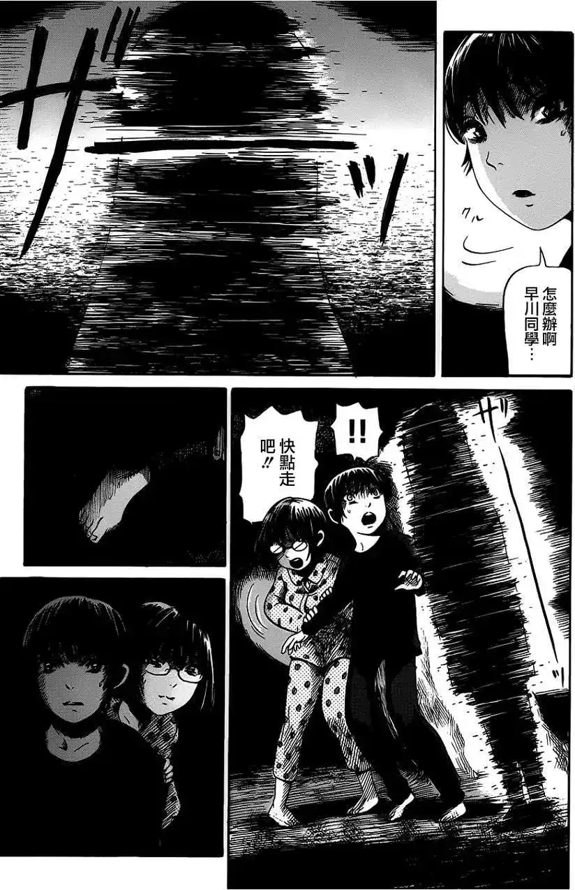 《倾听死者的声音》单话 第04回 第22页