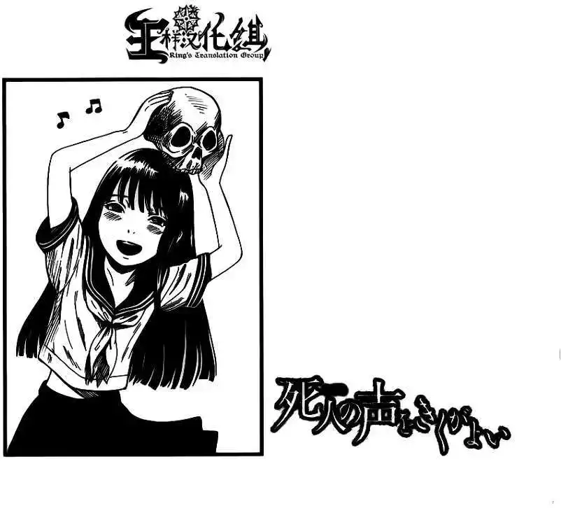 《倾听死者的声音》单话 第04回 第34页