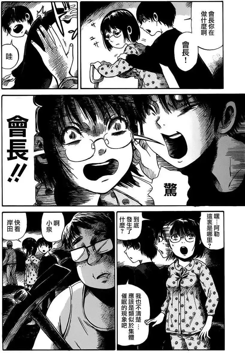 《倾听死者的声音》单话 第04回 第19页