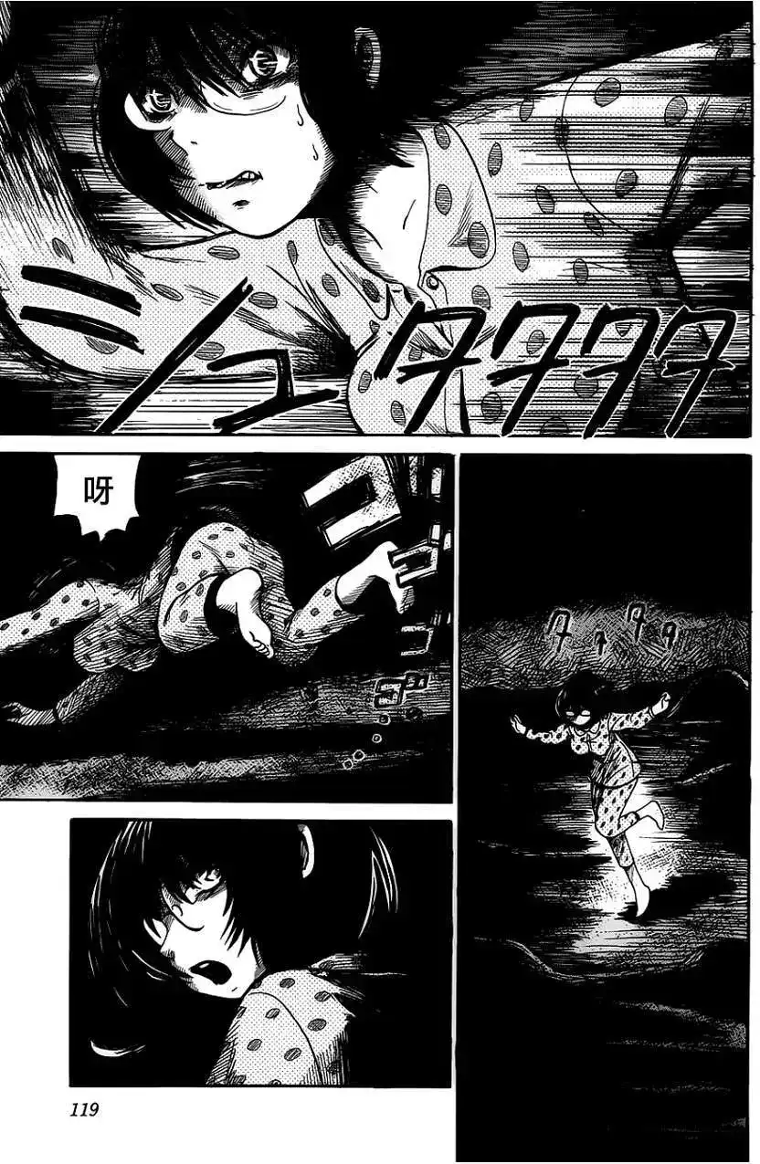 《倾听死者的声音》单话 第04回 第30页