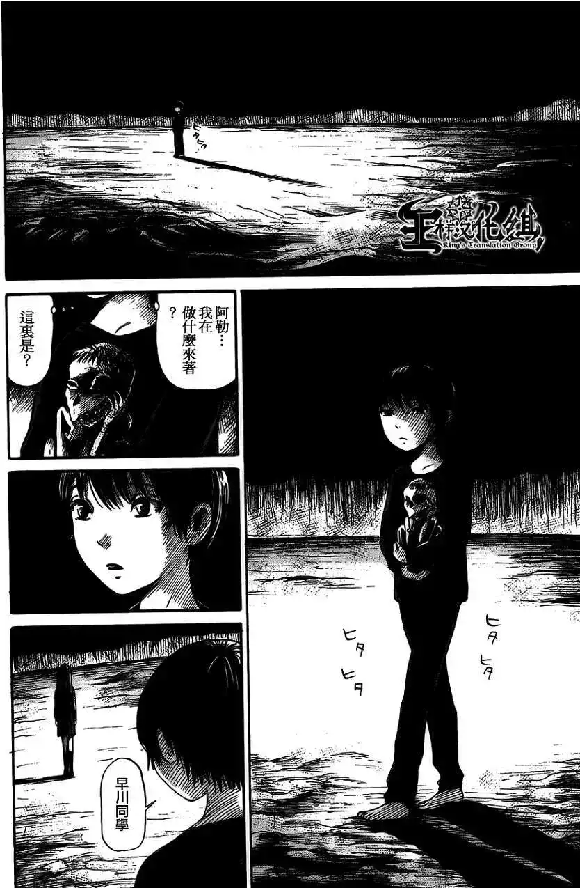 《倾听死者的声音》单话 第04回 第16页