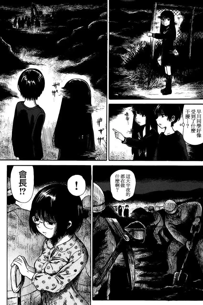 《倾听死者的声音》单话 第04回 第18页