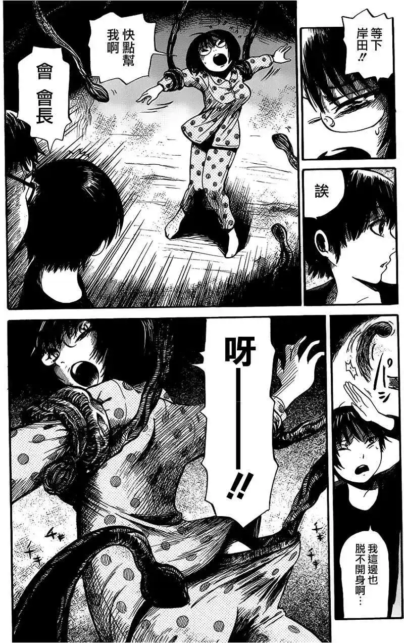 《倾听死者的声音》单话 第04回 第28页