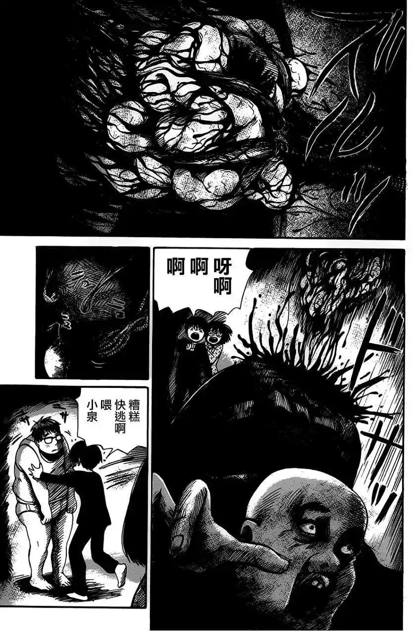 《倾听死者的声音》单话 第04回 第26页