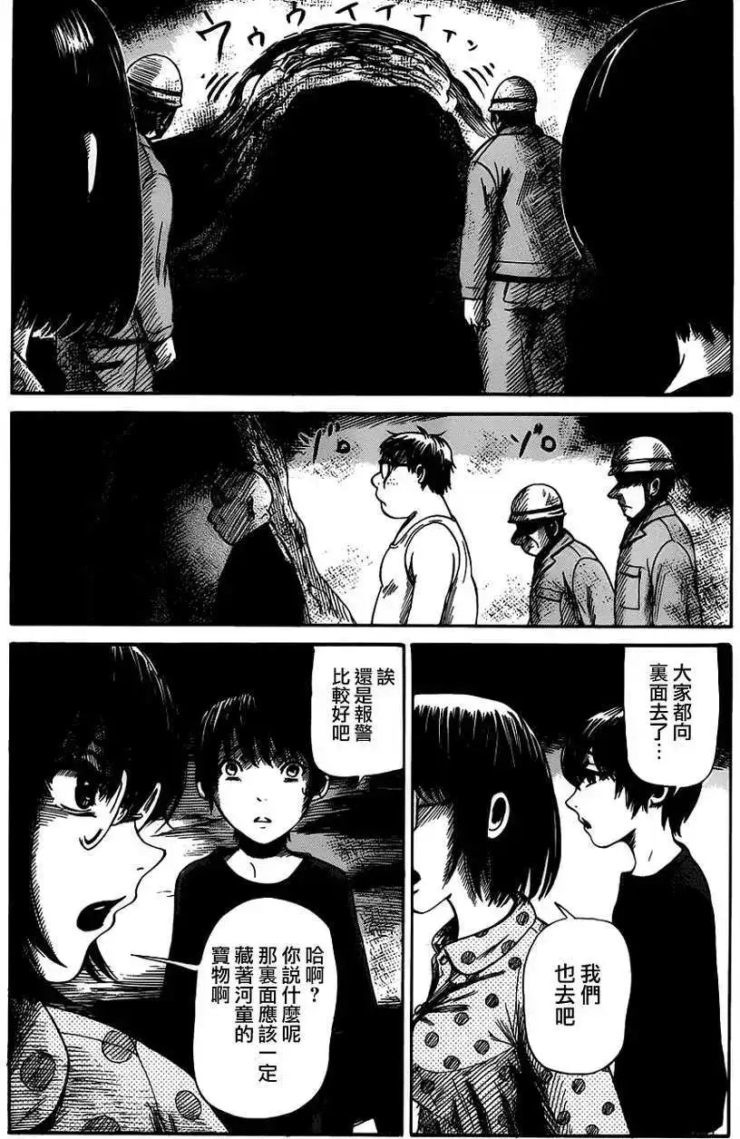 《倾听死者的声音》单话 第04回 第21页