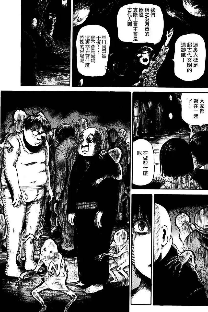 《倾听死者的声音》单话 第04回 第24页