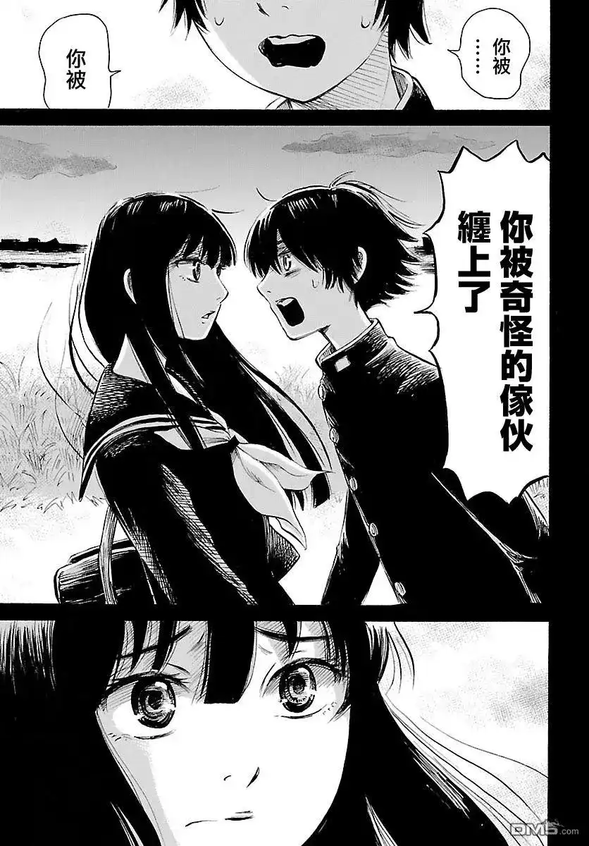 《倾听死者的声音》单话 第76话 青叶町默示录 第20页