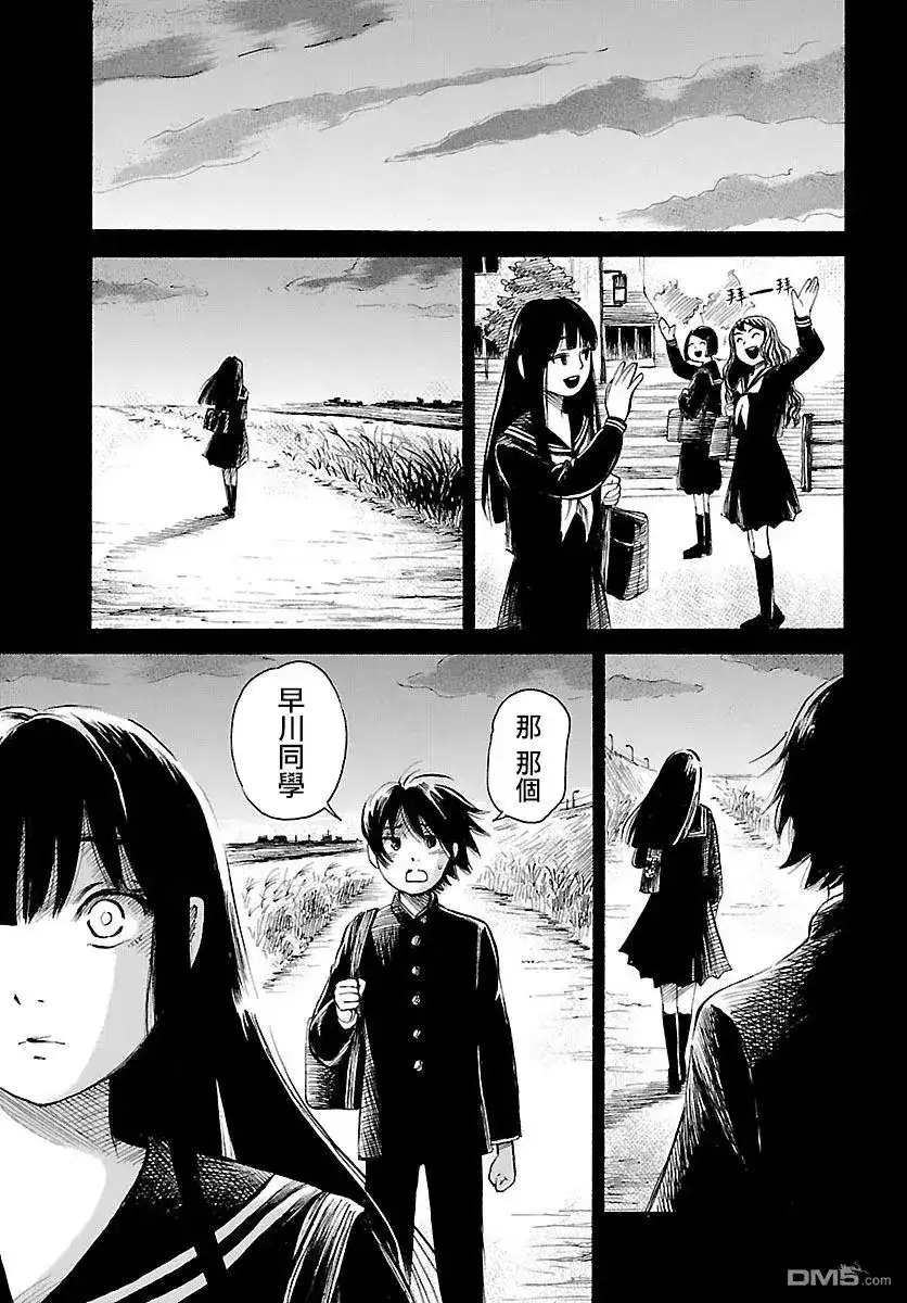 《倾听死者的声音》单话 第76话 青叶町默示录 第19页