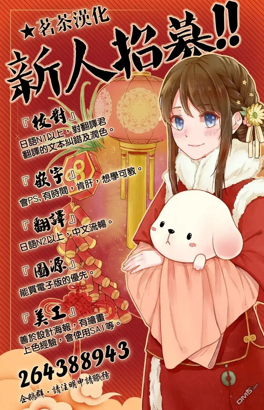 《倾听死者的声音》单话 第76话 青叶町默示录 第28页