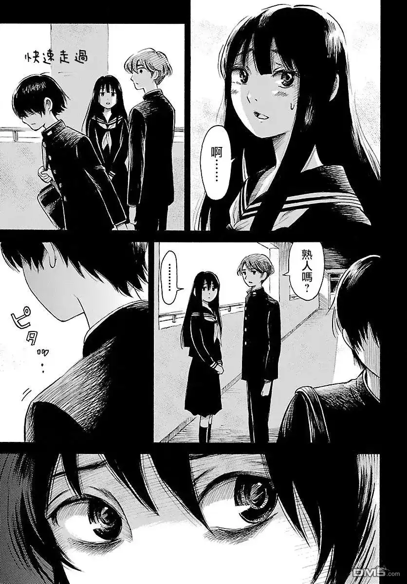 《倾听死者的声音》单话 第76话 青叶町默示录 第12页